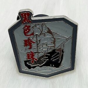 🔮 5/$25 Disney Pirates of the Caribbean At Worlds End‎ Black Pearl Pin